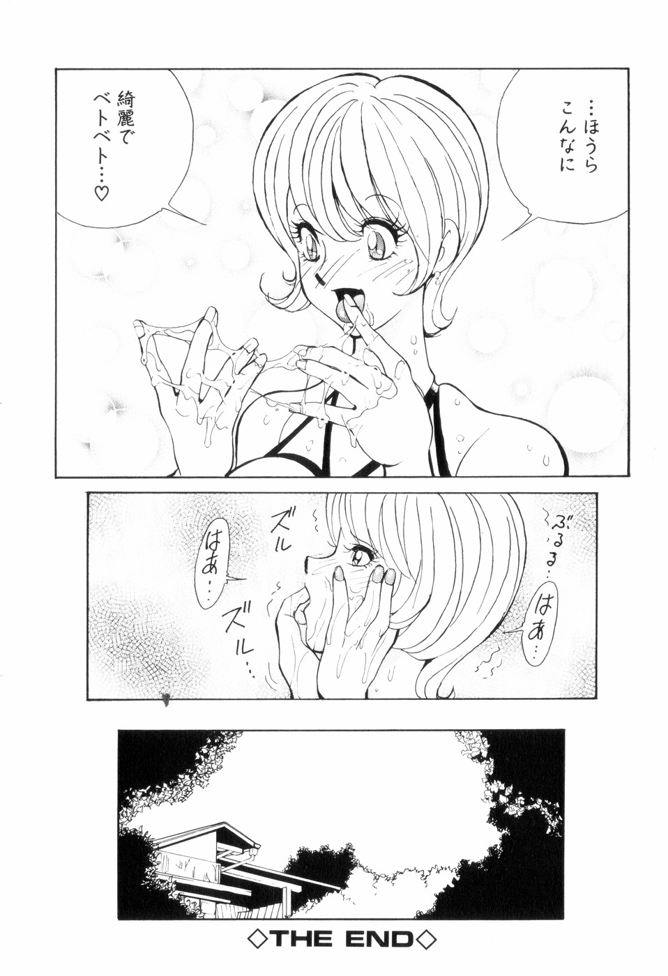 [1ROO] 白汁の覇者