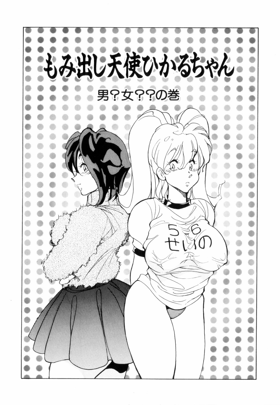 [1ROO] 白汁の覇者
