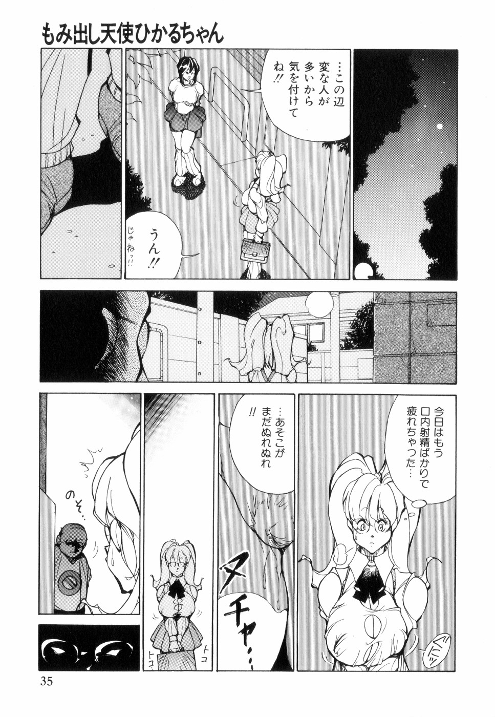 [1ROO] 白汁の覇者