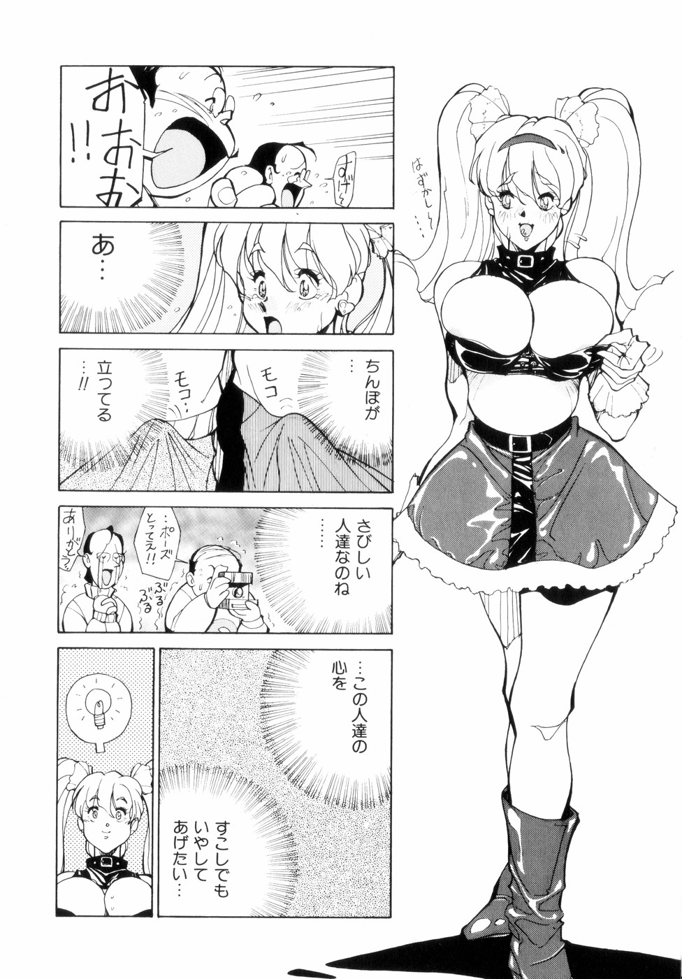 [1ROO] 白汁の覇者