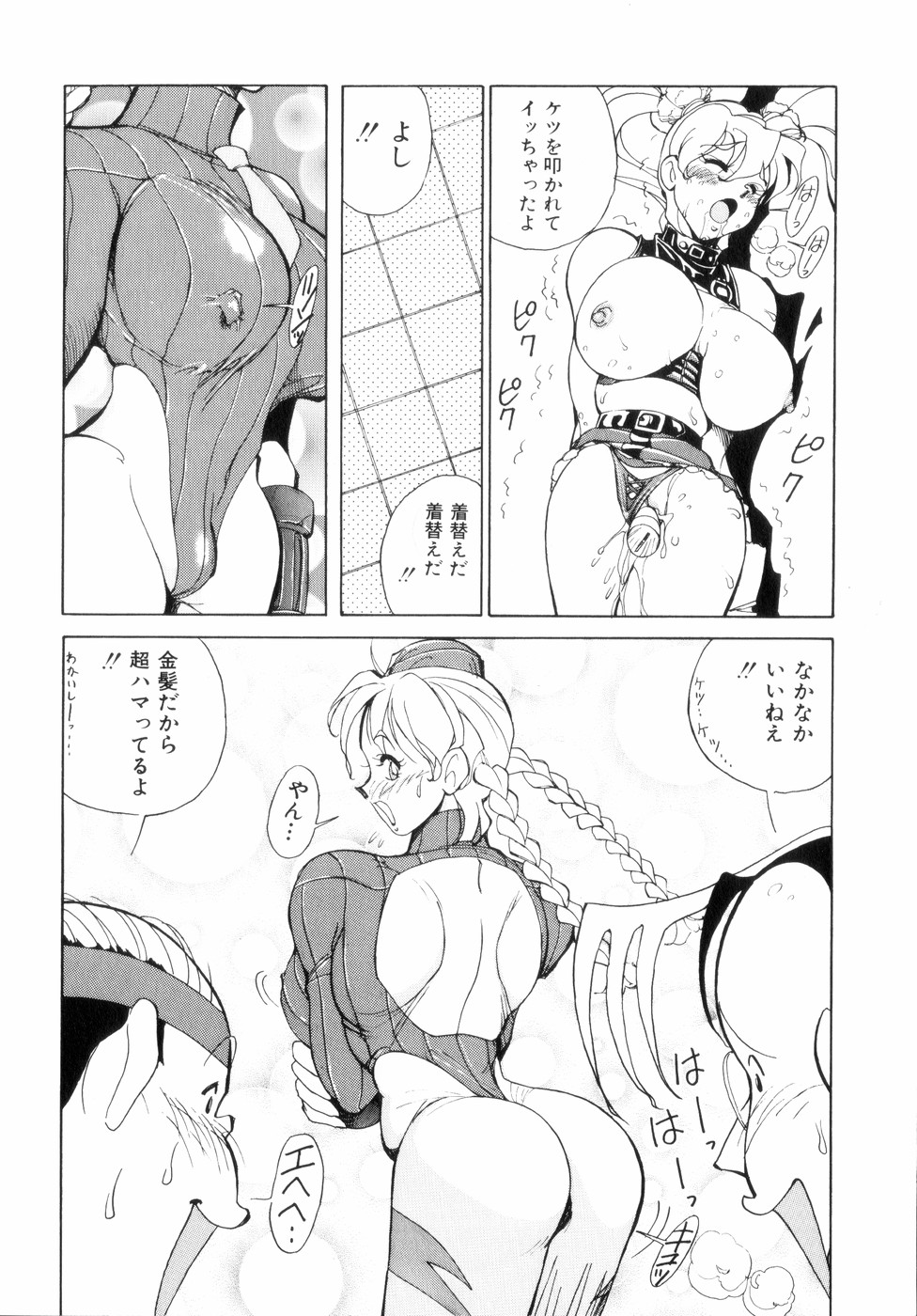 [1ROO] 白汁の覇者