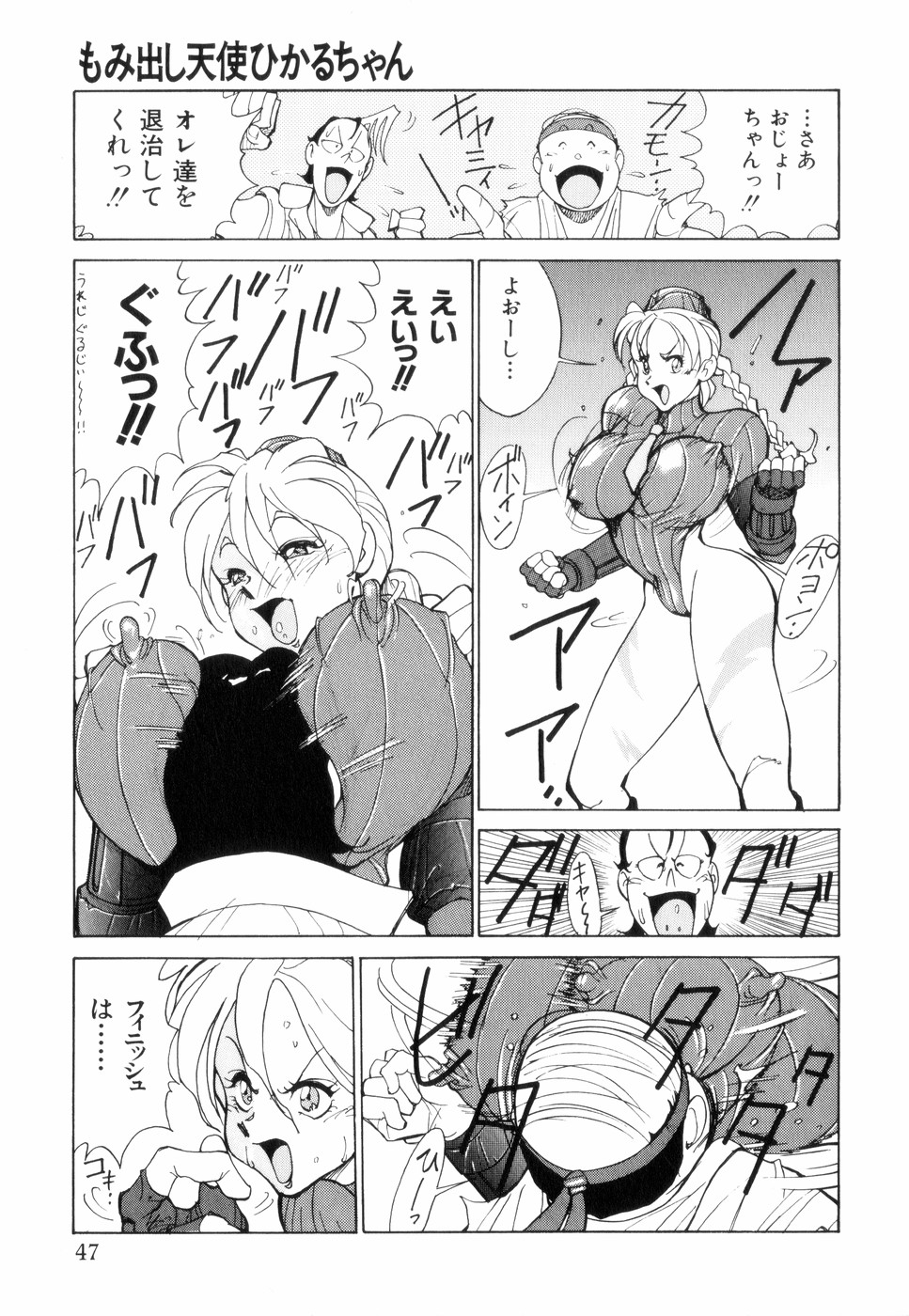 [1ROO] 白汁の覇者