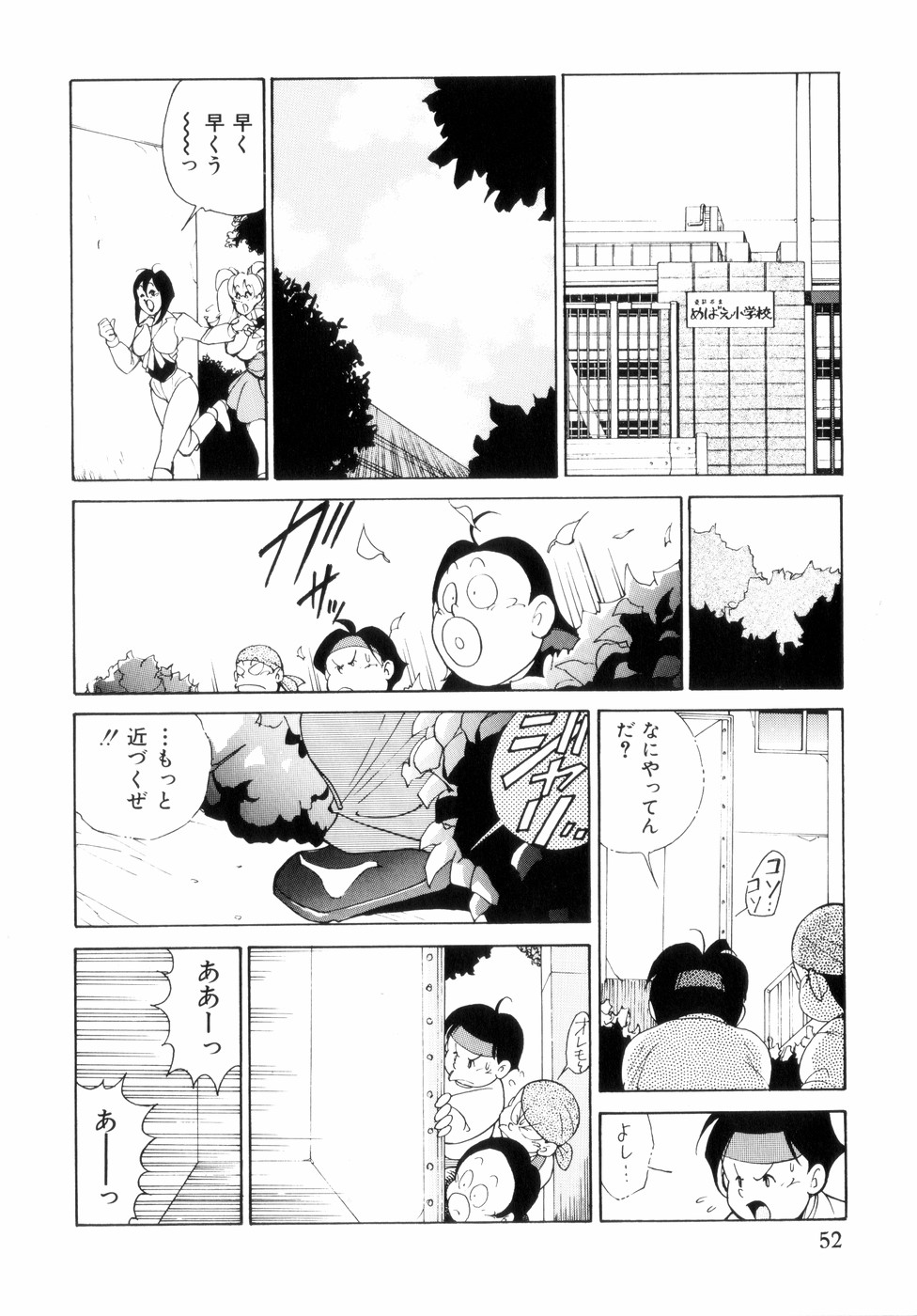 [1ROO] 白汁の覇者