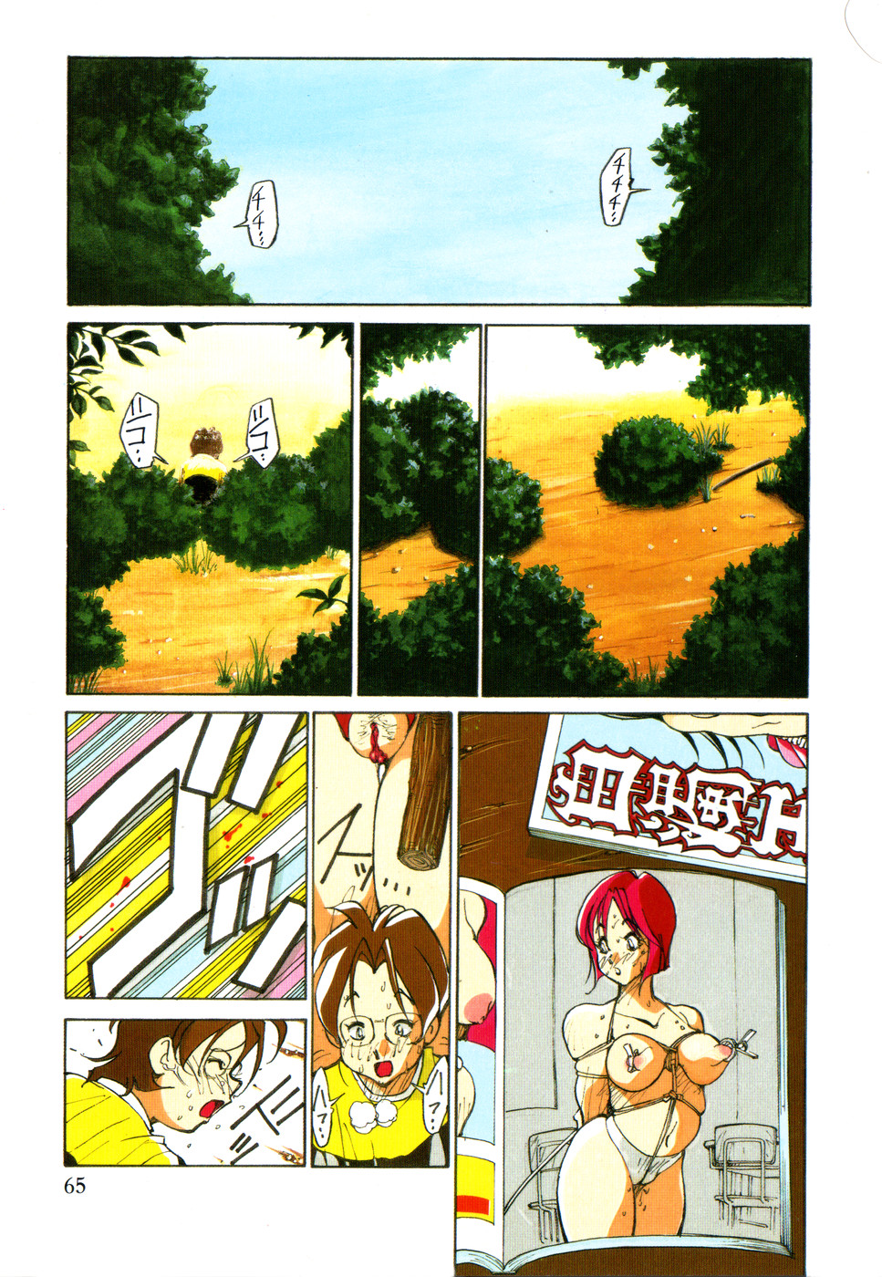 [1ROO] 白汁の覇者