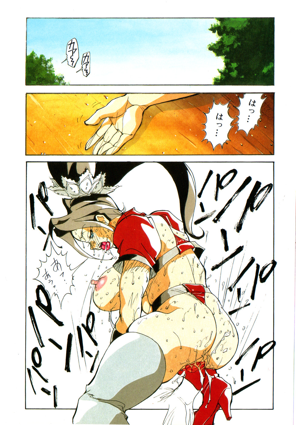 [1ROO] 白汁の覇者