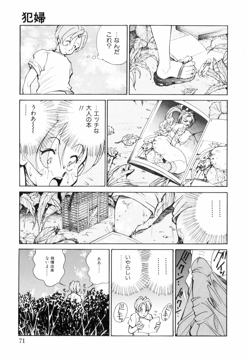 [1ROO] 白汁の覇者