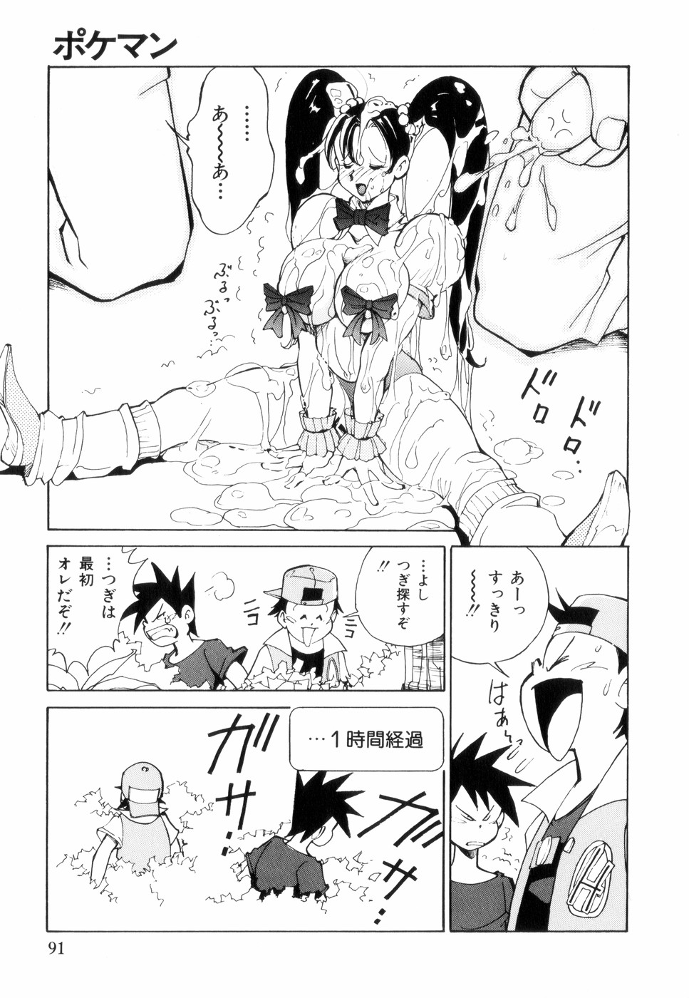 [1ROO] 白汁の覇者