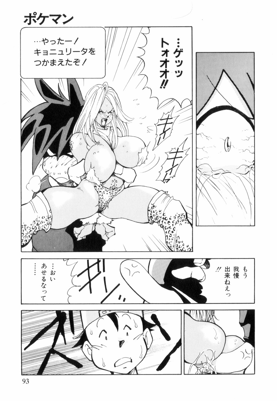 [1ROO] 白汁の覇者