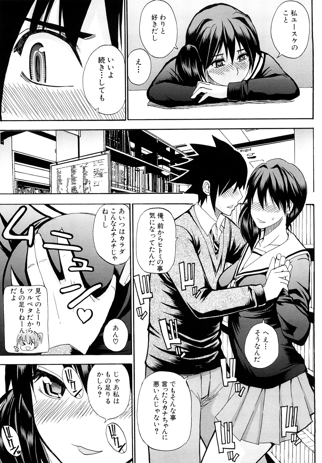 [春城秋介] 私のしたい○○なこと