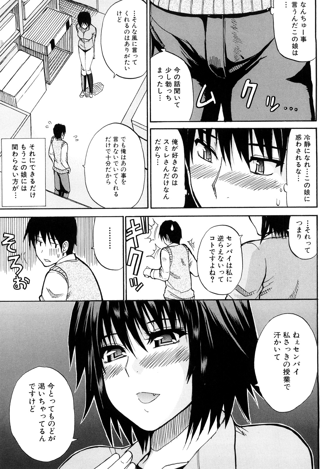 [春城秋介] 私のしたい○○なこと