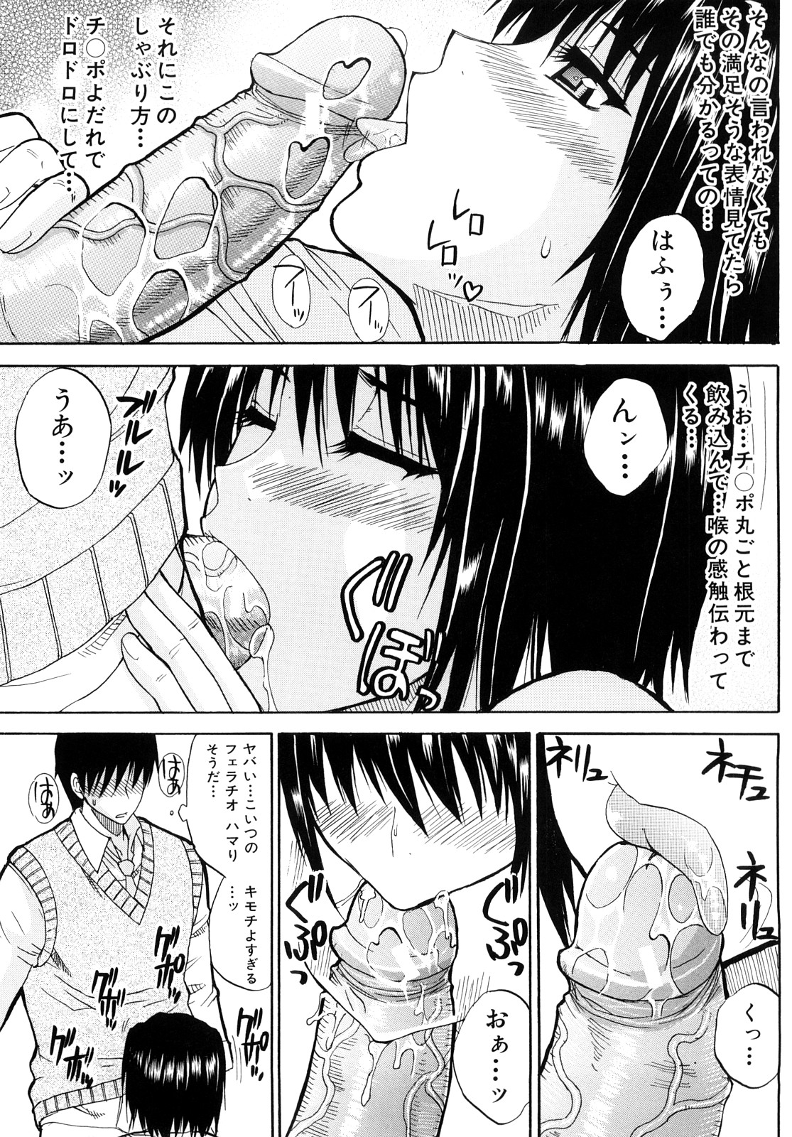 [春城秋介] 私のしたい○○なこと