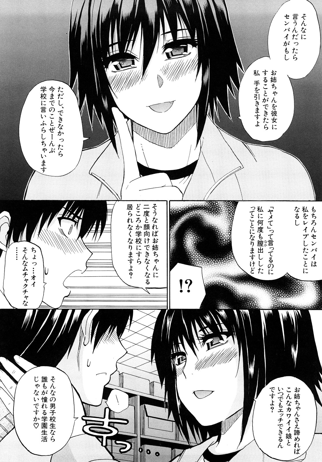 [春城秋介] 私のしたい○○なこと