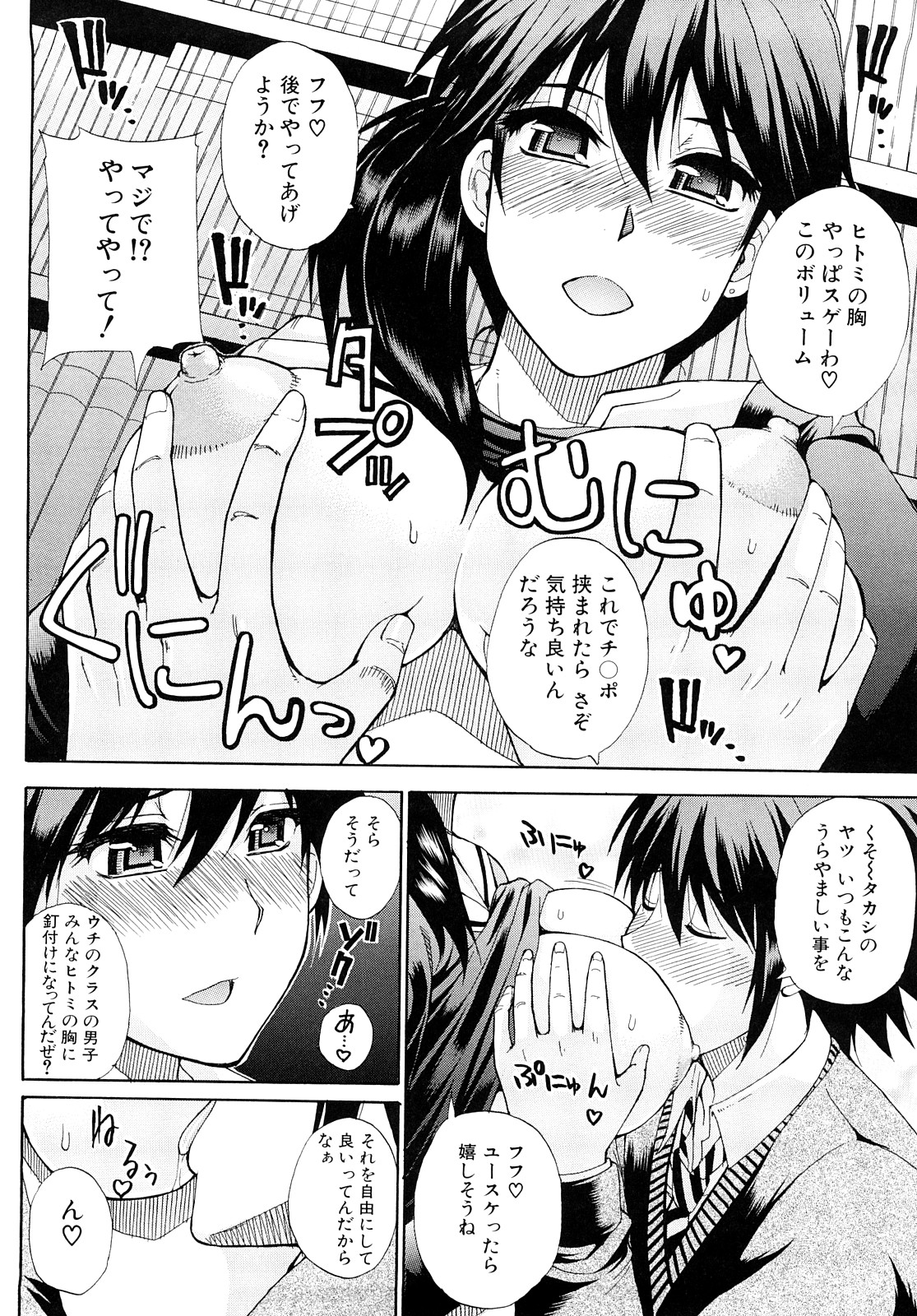 [春城秋介] 私のしたい○○なこと