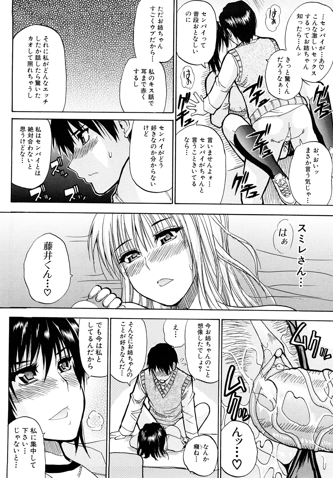 [春城秋介] 私のしたい○○なこと