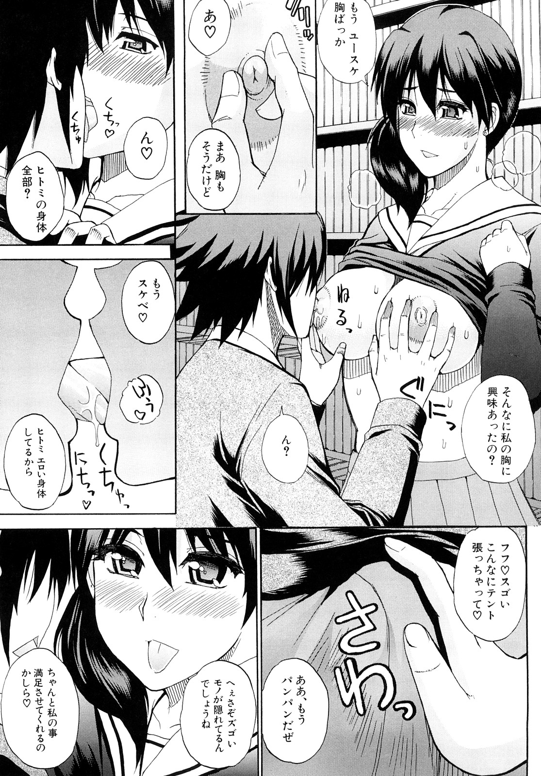 [春城秋介] 私のしたい○○なこと