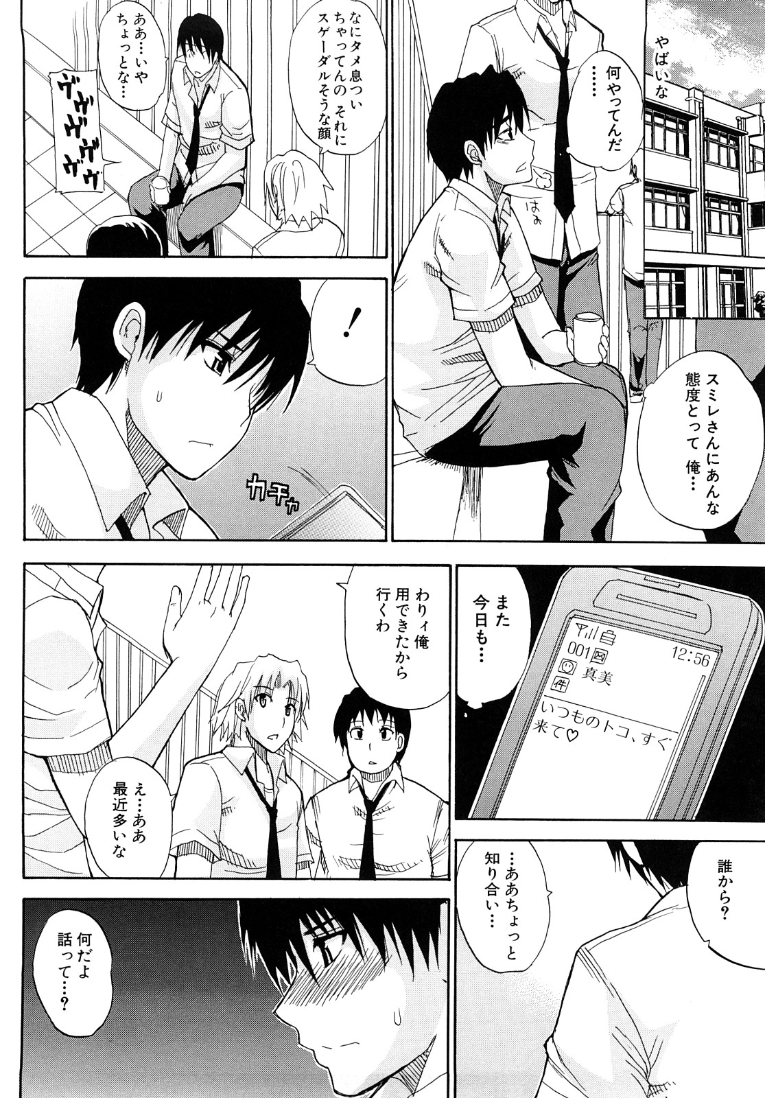 [春城秋介] 私のしたい○○なこと