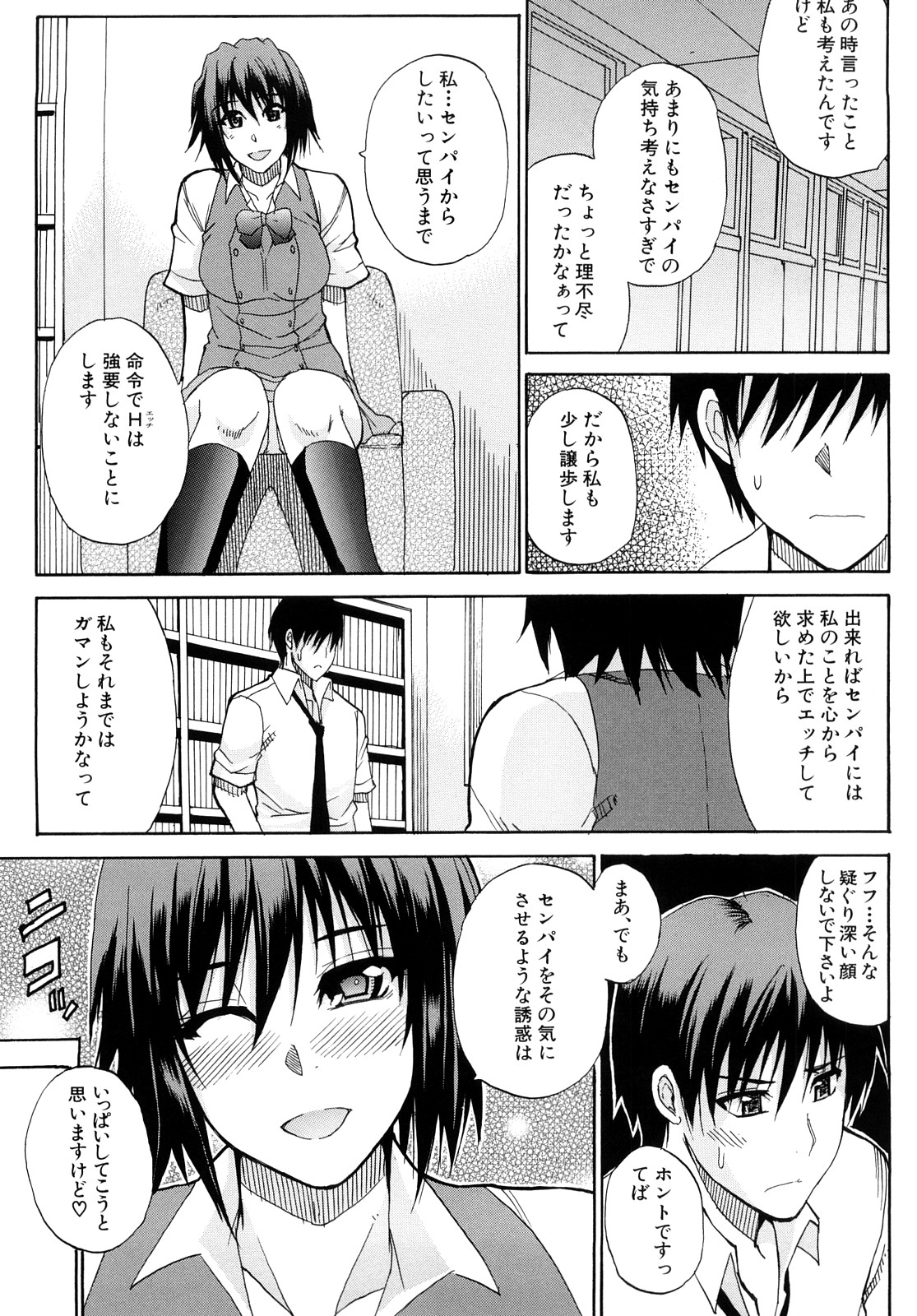 [春城秋介] 私のしたい○○なこと