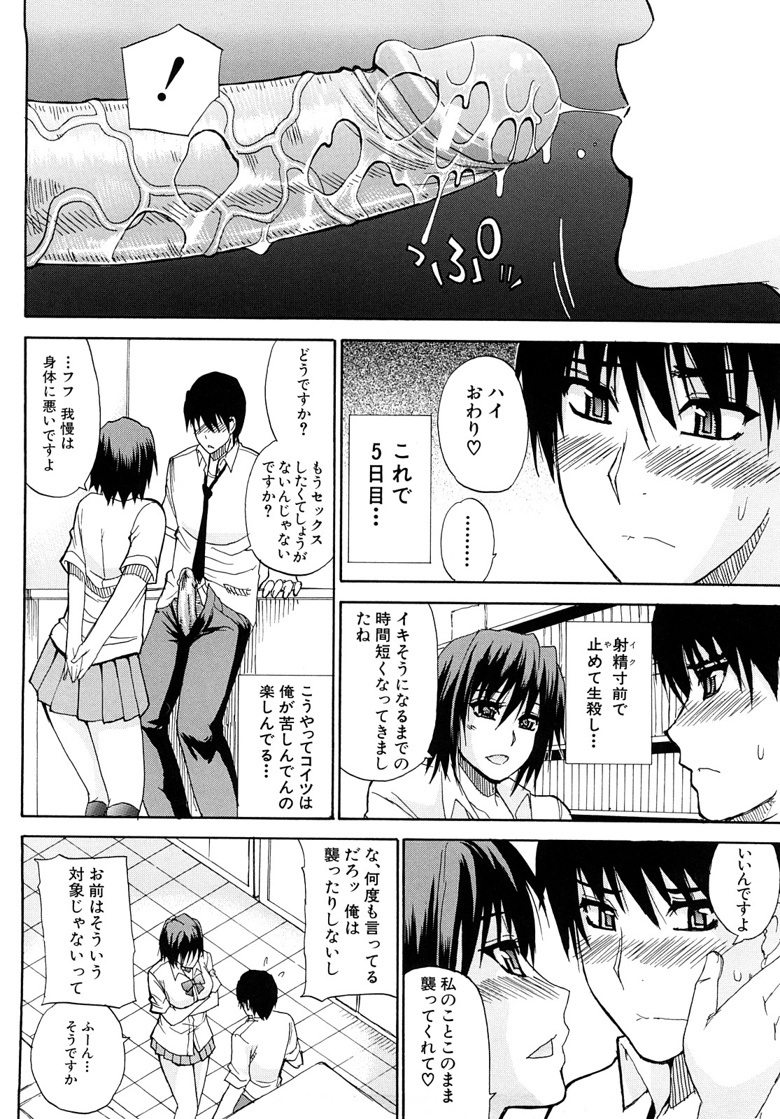 [春城秋介] 私のしたい○○なこと