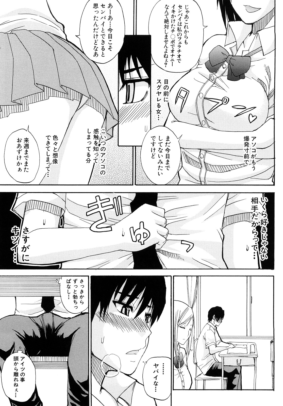 [春城秋介] 私のしたい○○なこと