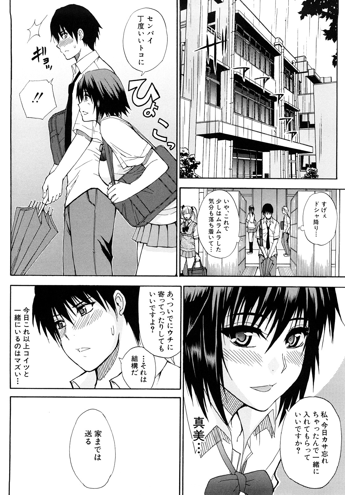 [春城秋介] 私のしたい○○なこと