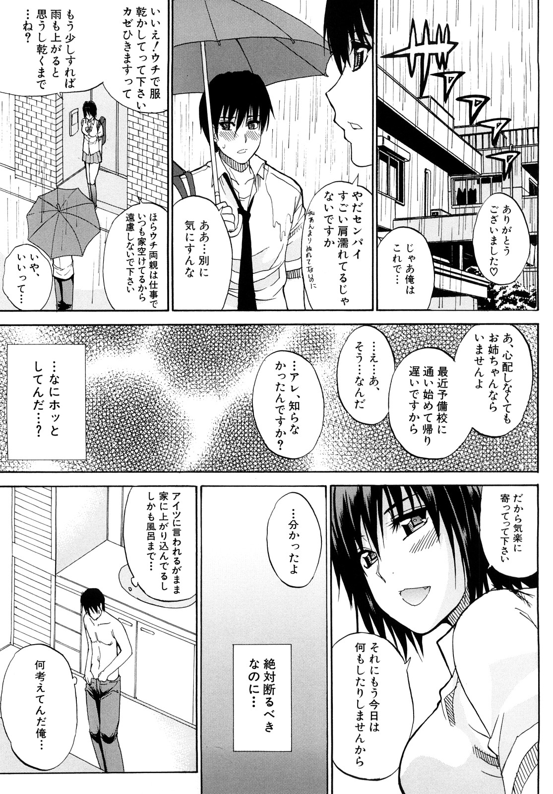 [春城秋介] 私のしたい○○なこと