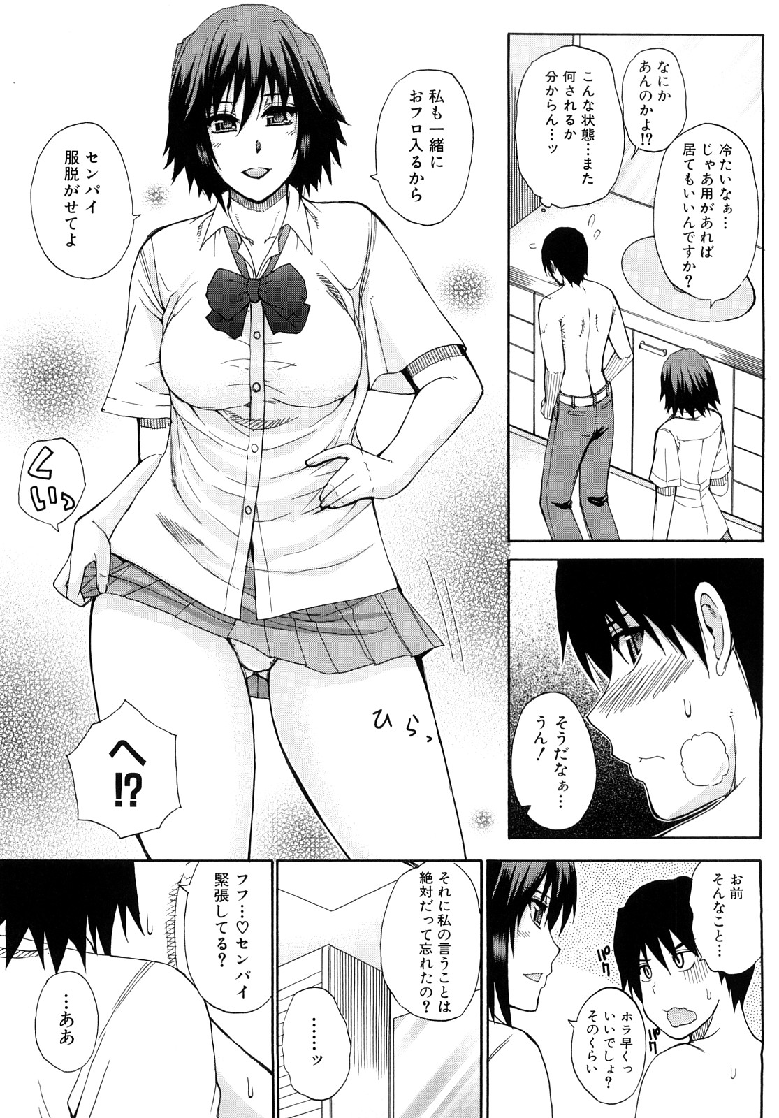 [春城秋介] 私のしたい○○なこと