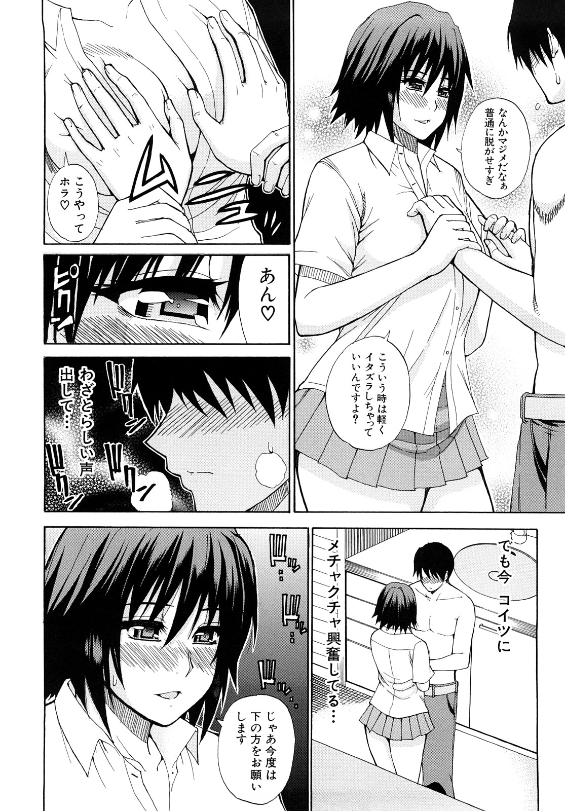 [春城秋介] 私のしたい○○なこと