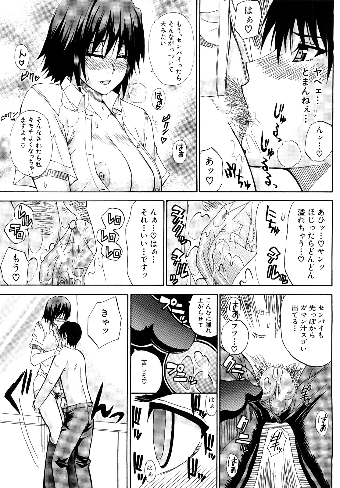 [春城秋介] 私のしたい○○なこと