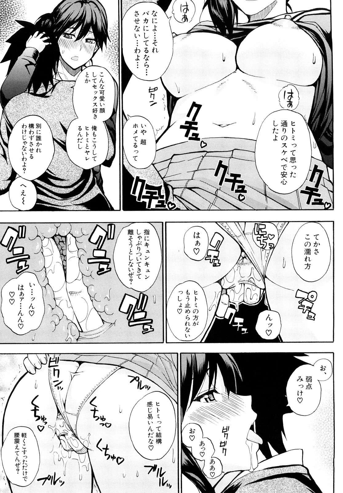 [春城秋介] 私のしたい○○なこと