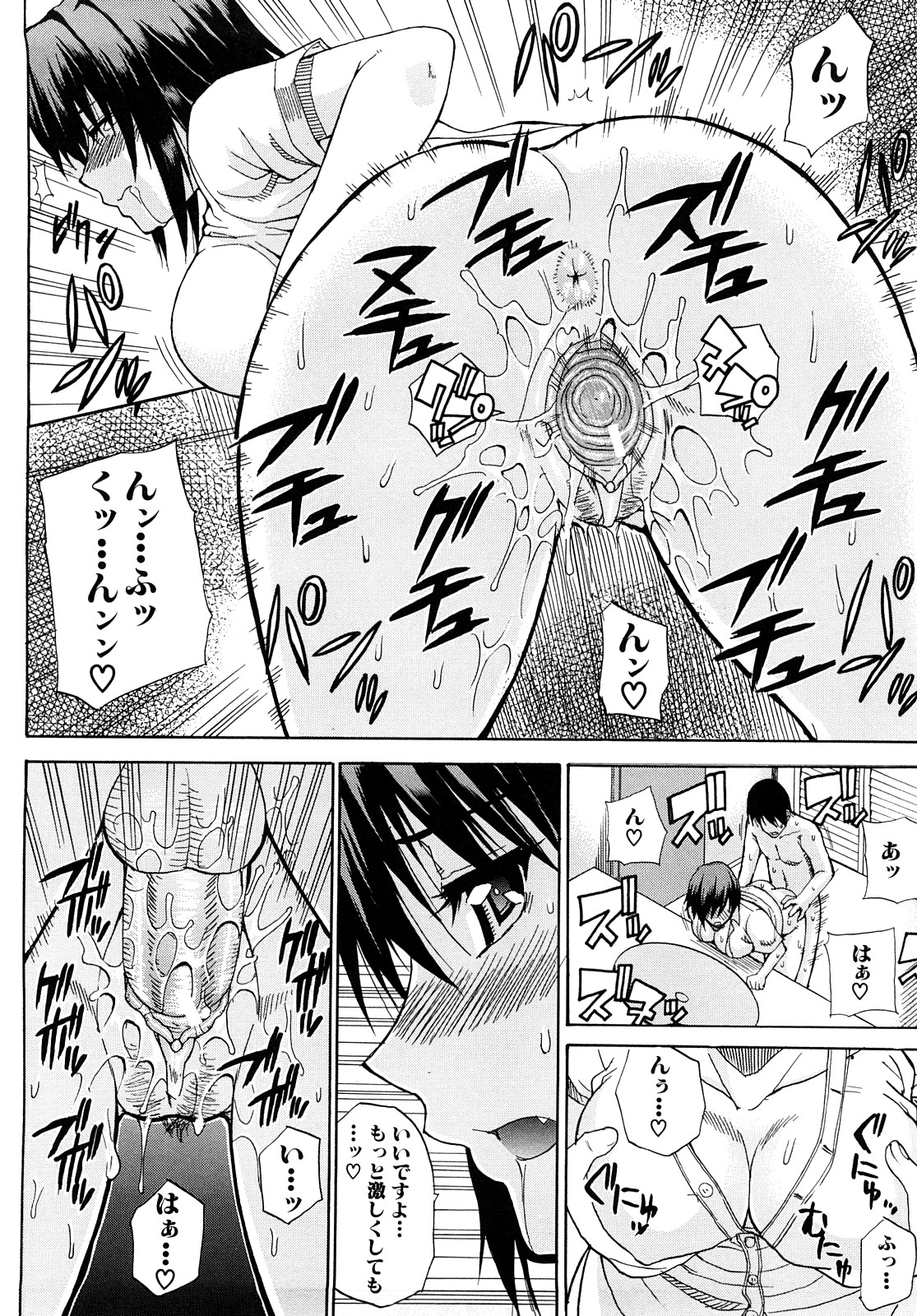 [春城秋介] 私のしたい○○なこと
