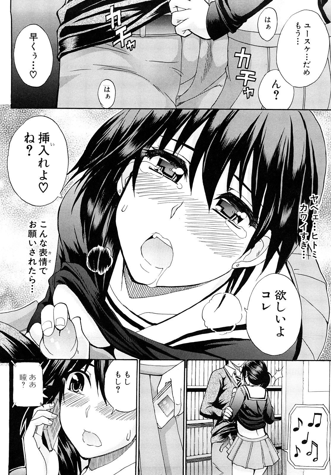 [春城秋介] 私のしたい○○なこと