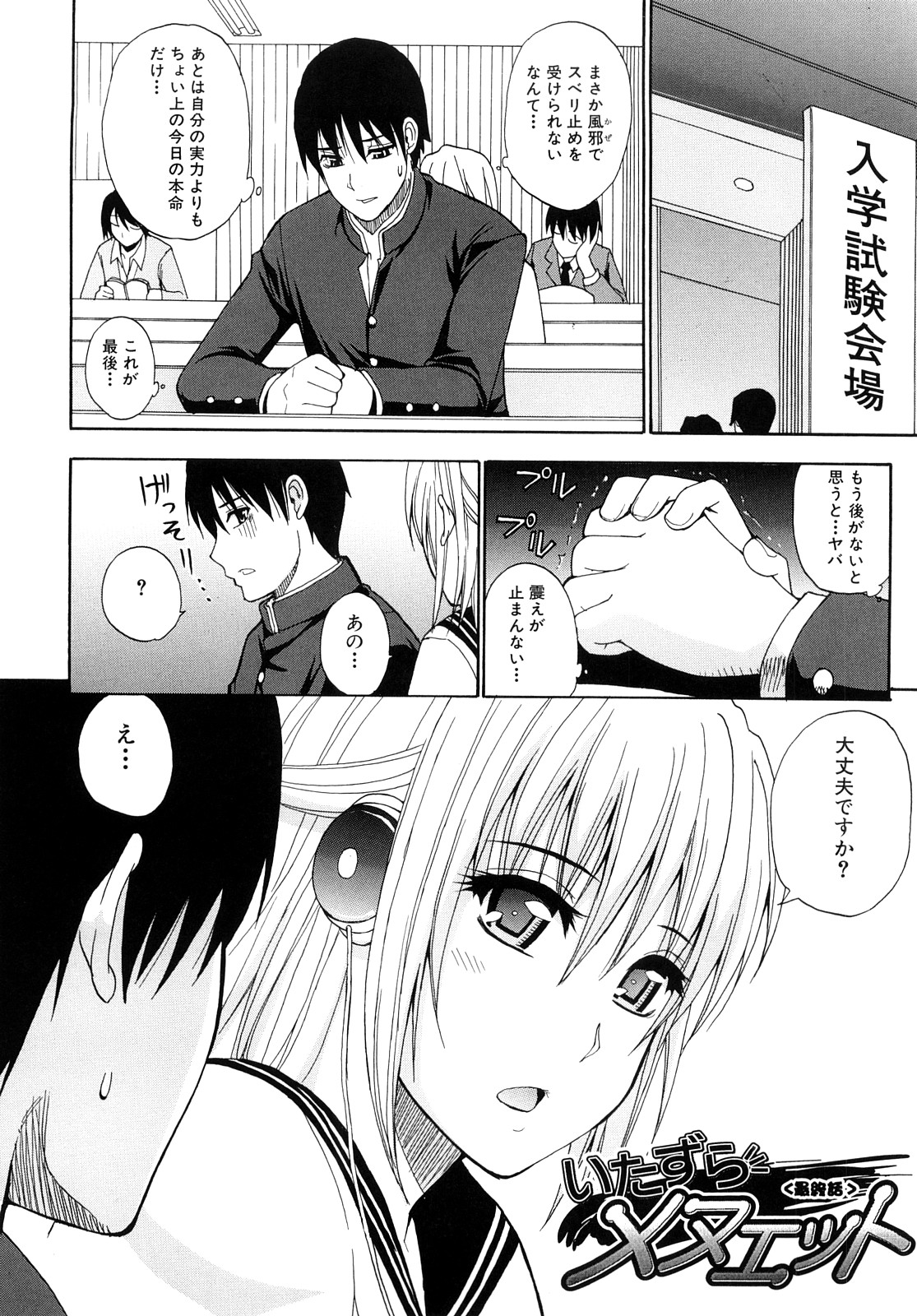 [春城秋介] 私のしたい○○なこと