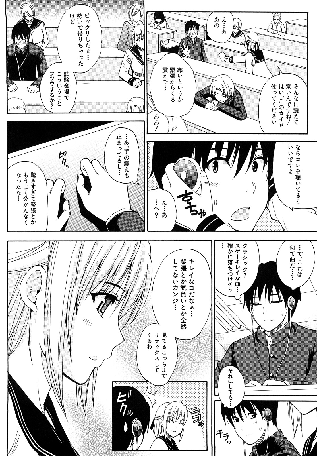 [春城秋介] 私のしたい○○なこと