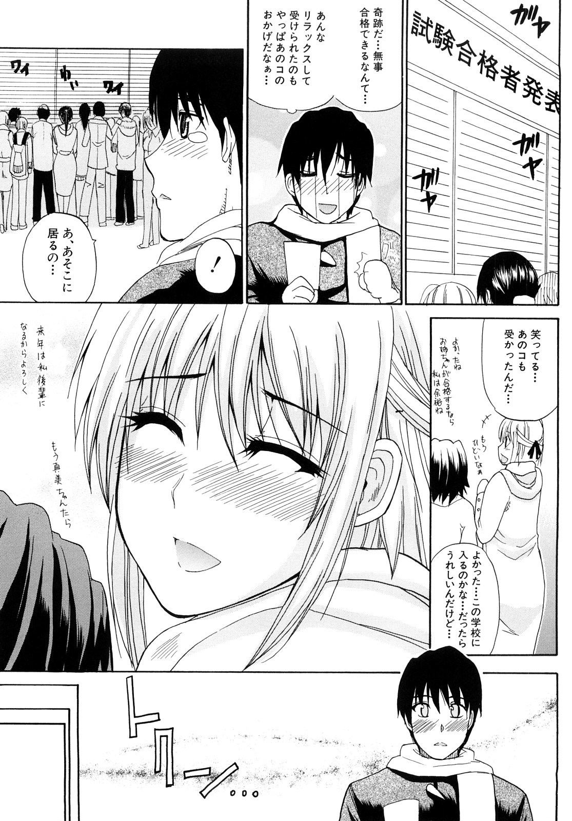 [春城秋介] 私のしたい○○なこと