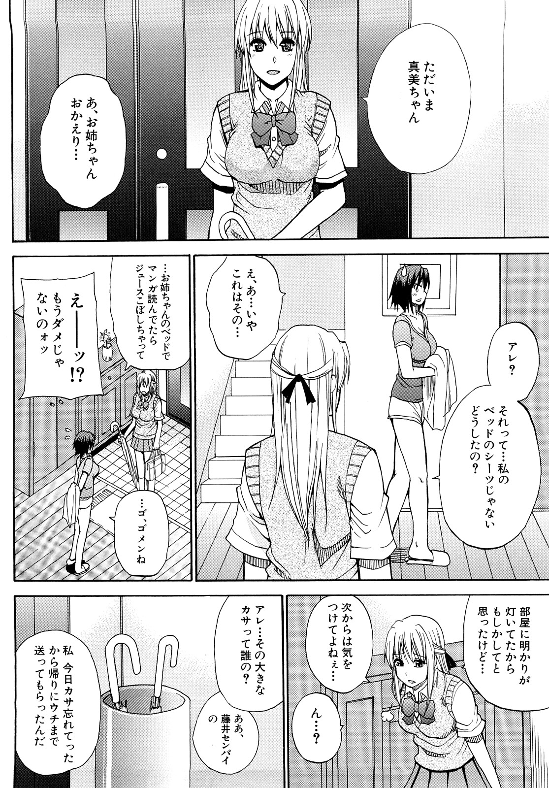 [春城秋介] 私のしたい○○なこと