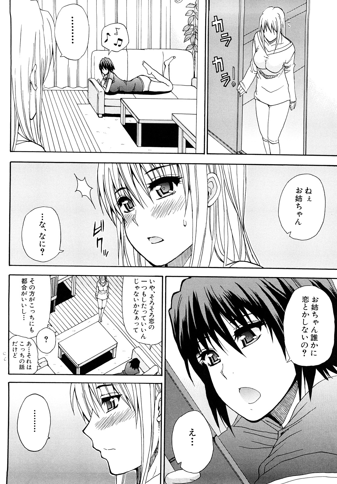 [春城秋介] 私のしたい○○なこと
