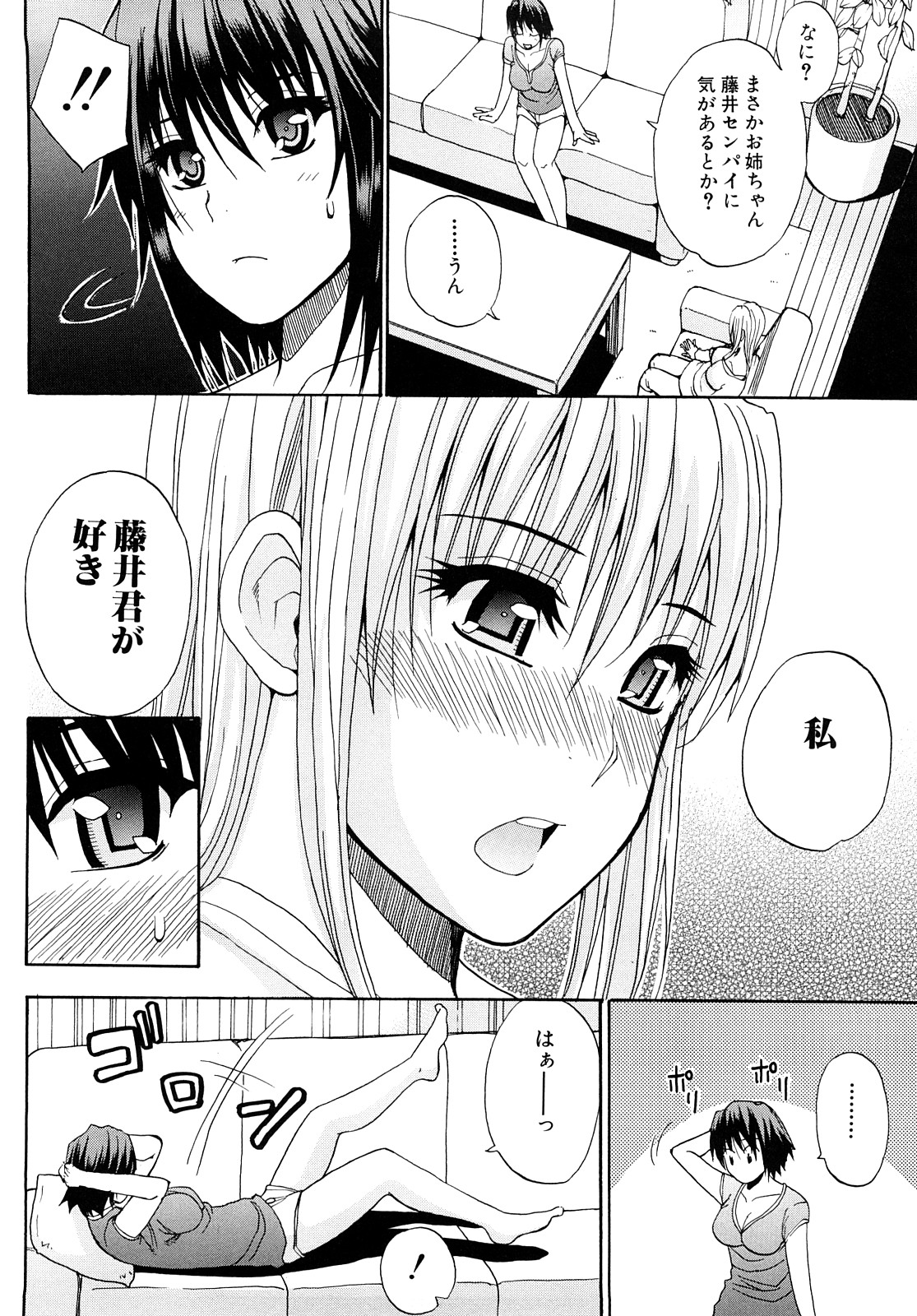 [春城秋介] 私のしたい○○なこと