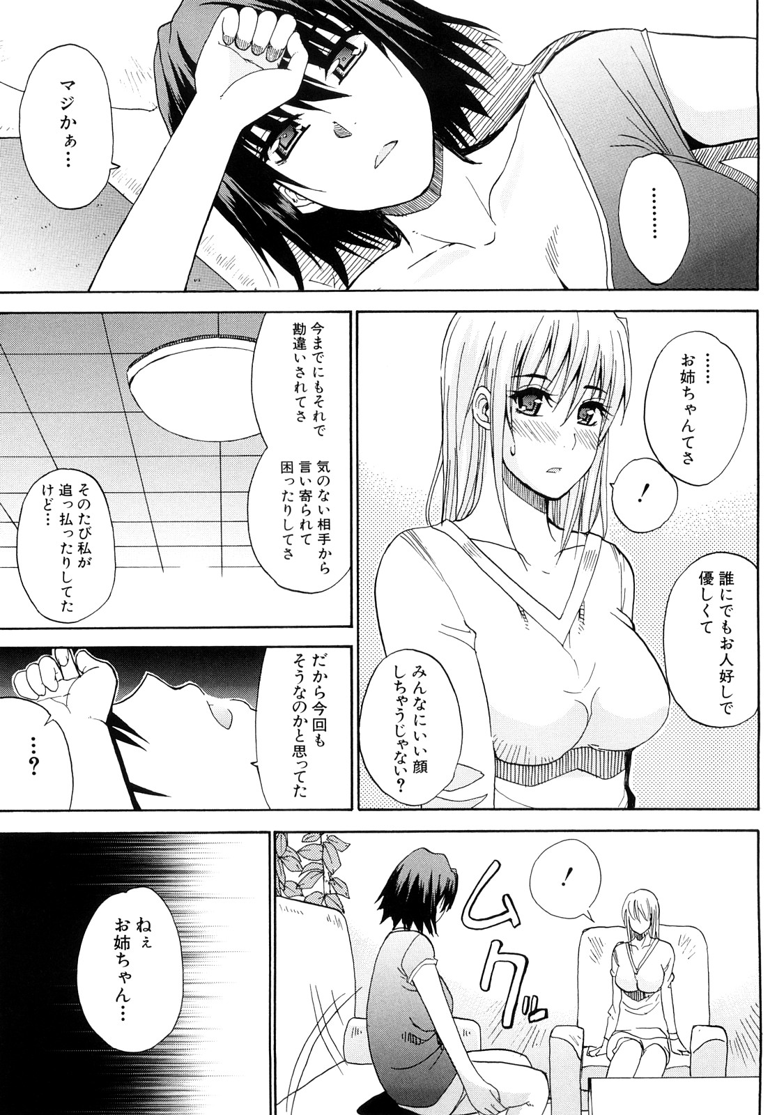 [春城秋介] 私のしたい○○なこと