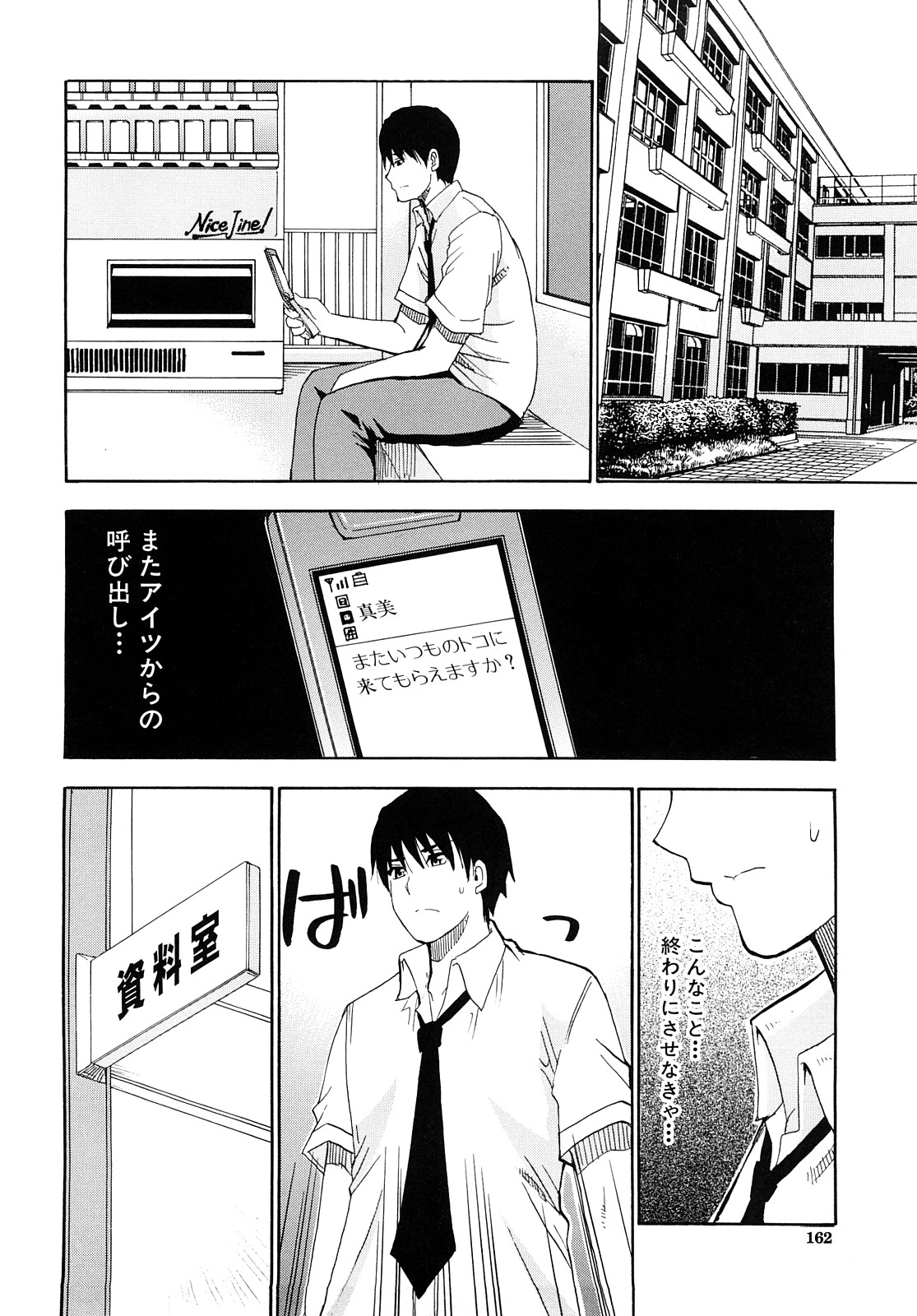 [春城秋介] 私のしたい○○なこと
