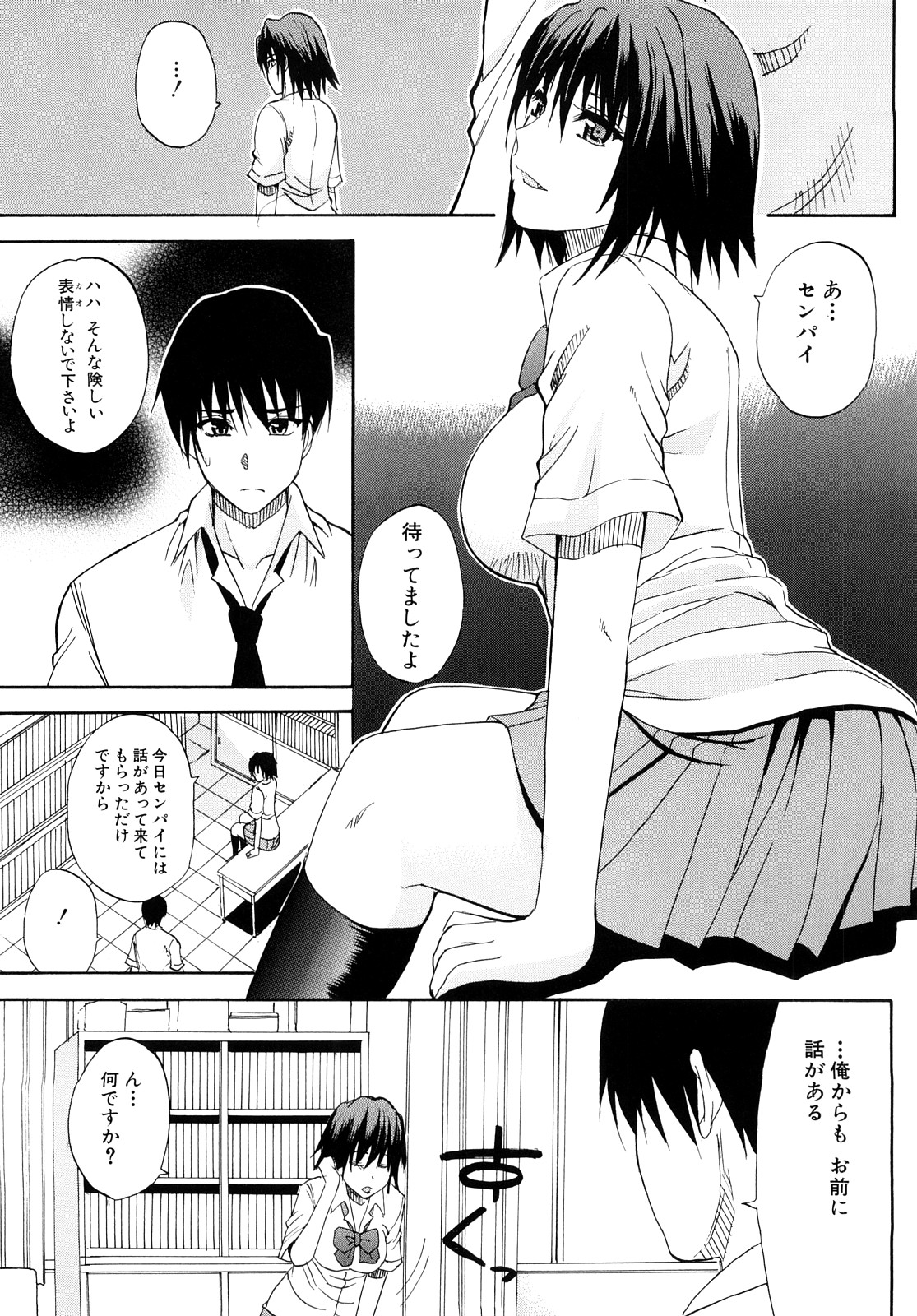 [春城秋介] 私のしたい○○なこと