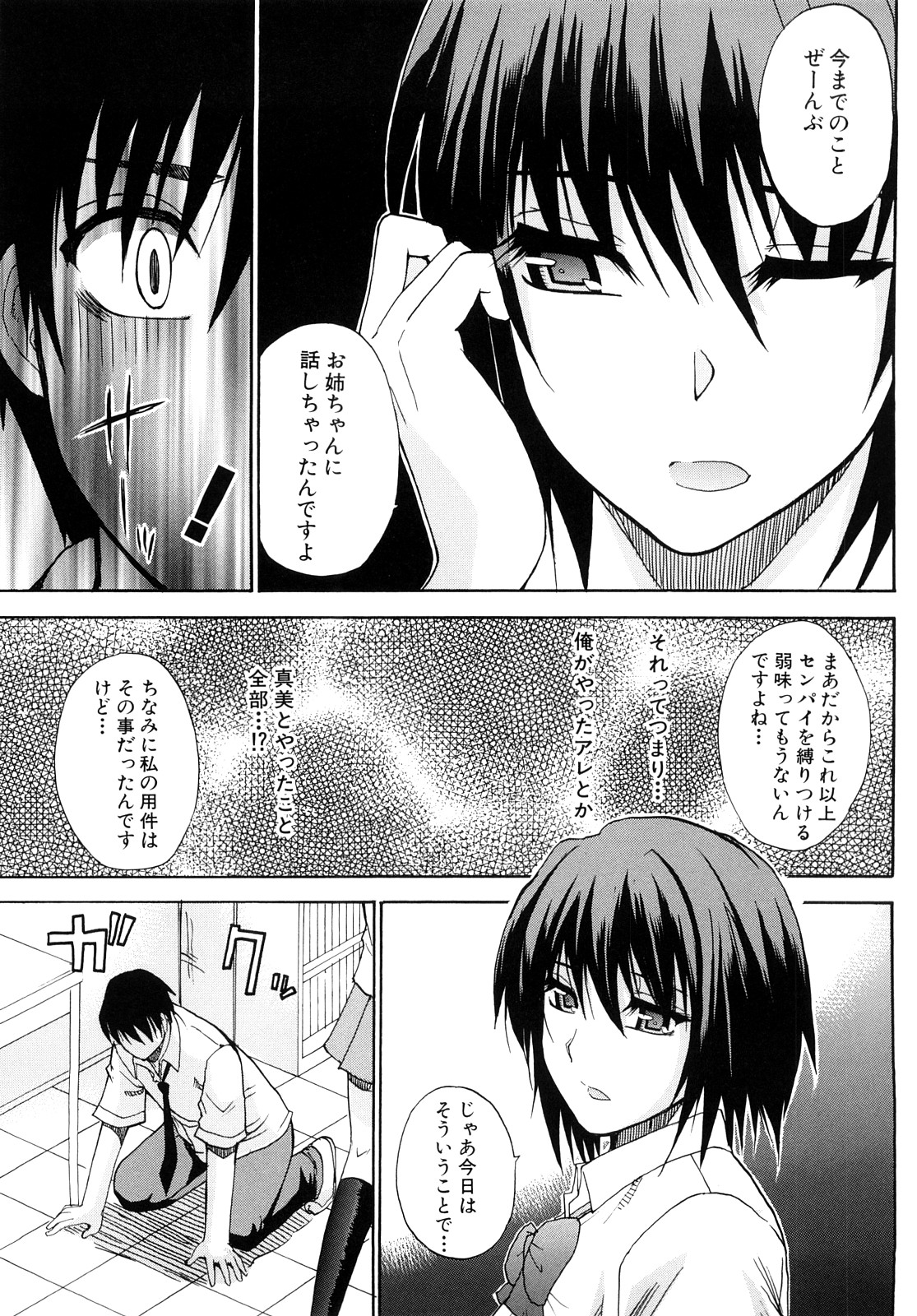 [春城秋介] 私のしたい○○なこと