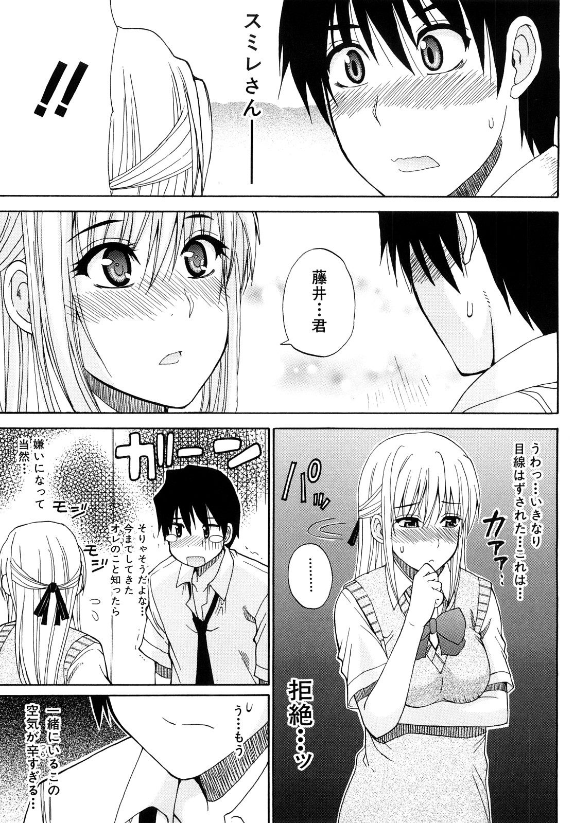 [春城秋介] 私のしたい○○なこと