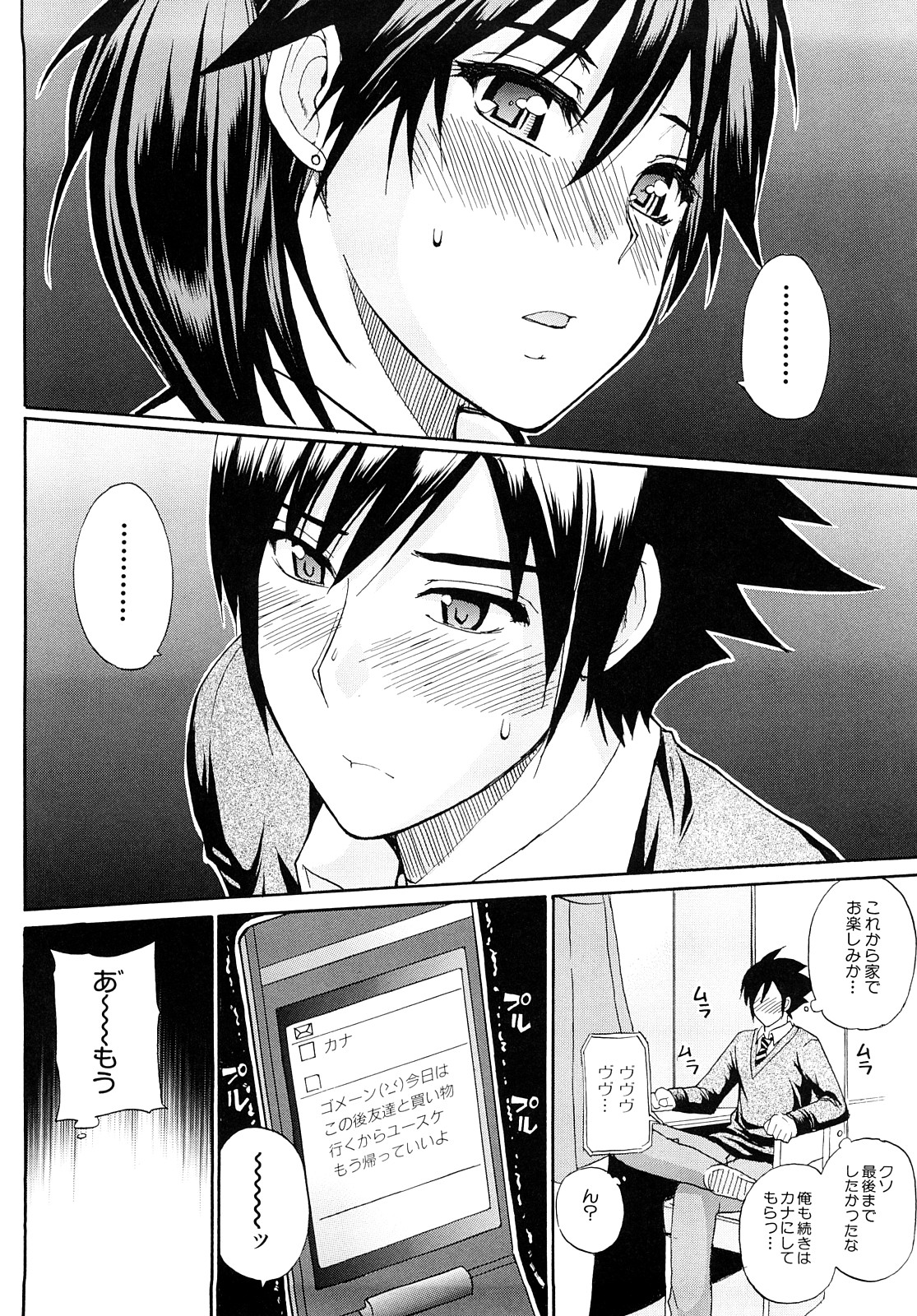 [春城秋介] 私のしたい○○なこと