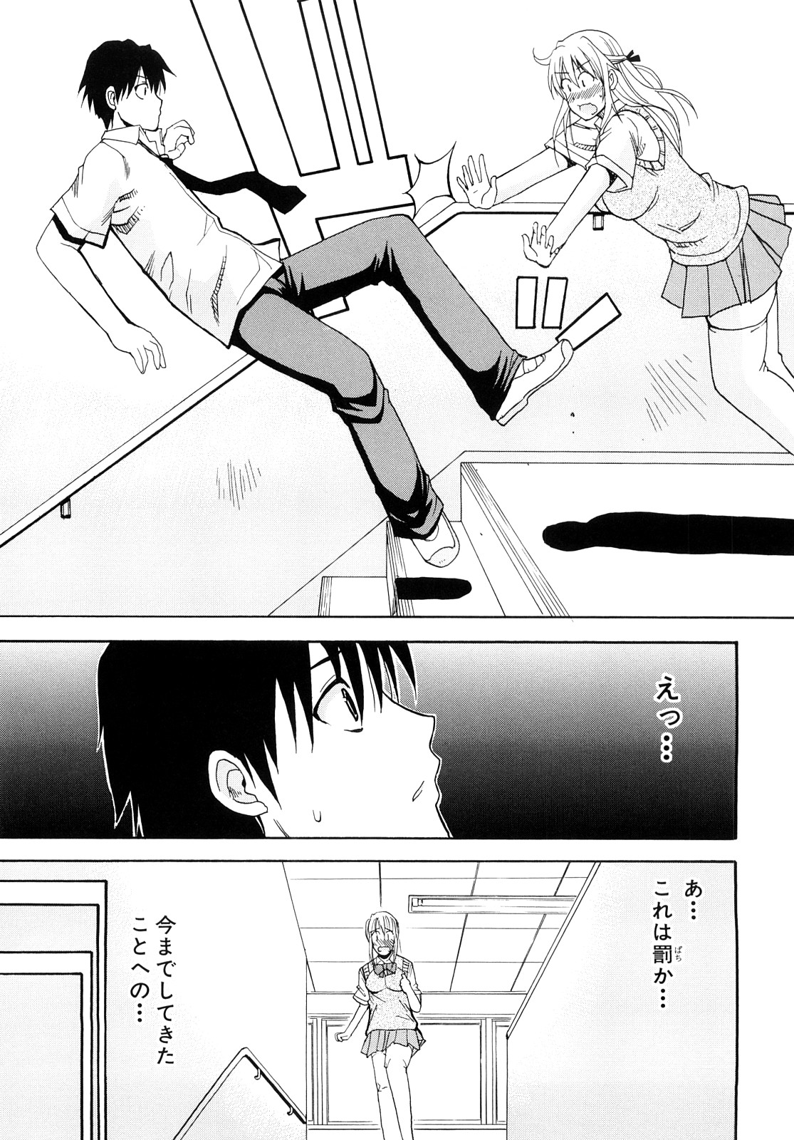 [春城秋介] 私のしたい○○なこと