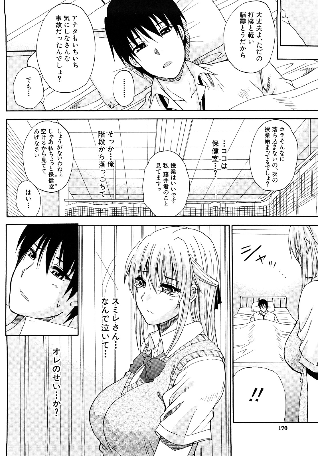 [春城秋介] 私のしたい○○なこと