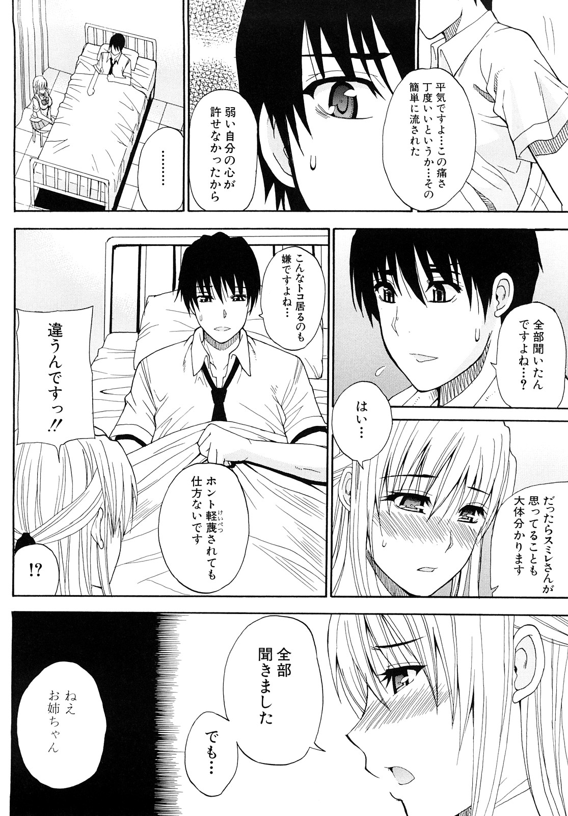 [春城秋介] 私のしたい○○なこと