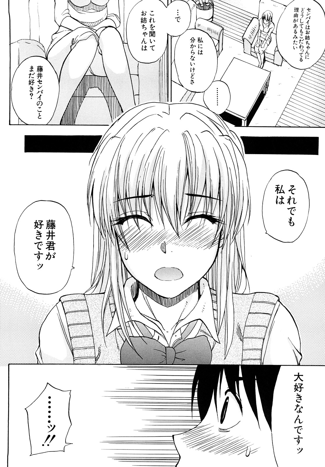 [春城秋介] 私のしたい○○なこと