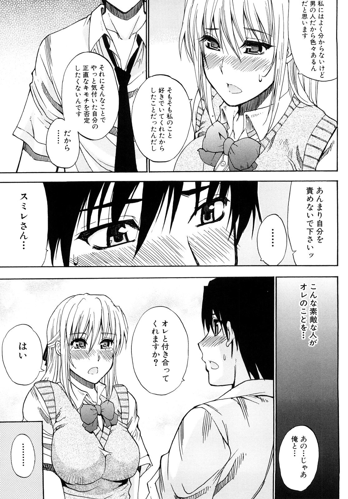 [春城秋介] 私のしたい○○なこと