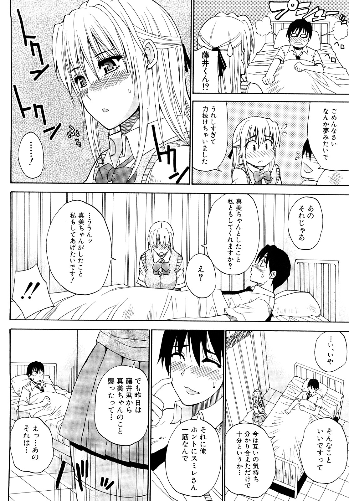 [春城秋介] 私のしたい○○なこと