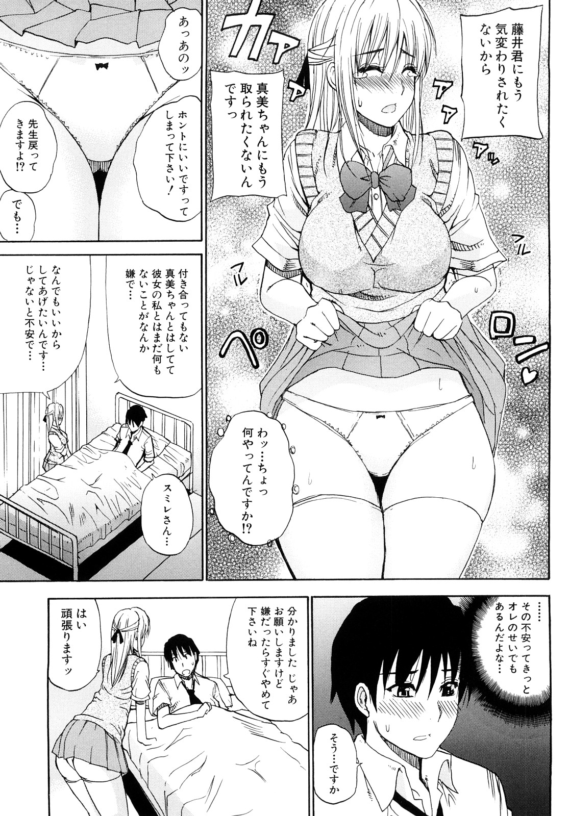 [春城秋介] 私のしたい○○なこと